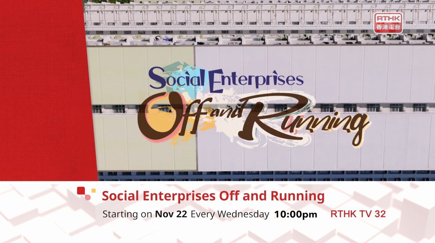 《Social Enterprises Off and Running》 Promo 2
